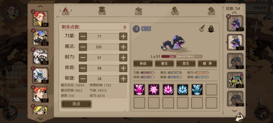 400次合宠留念 3