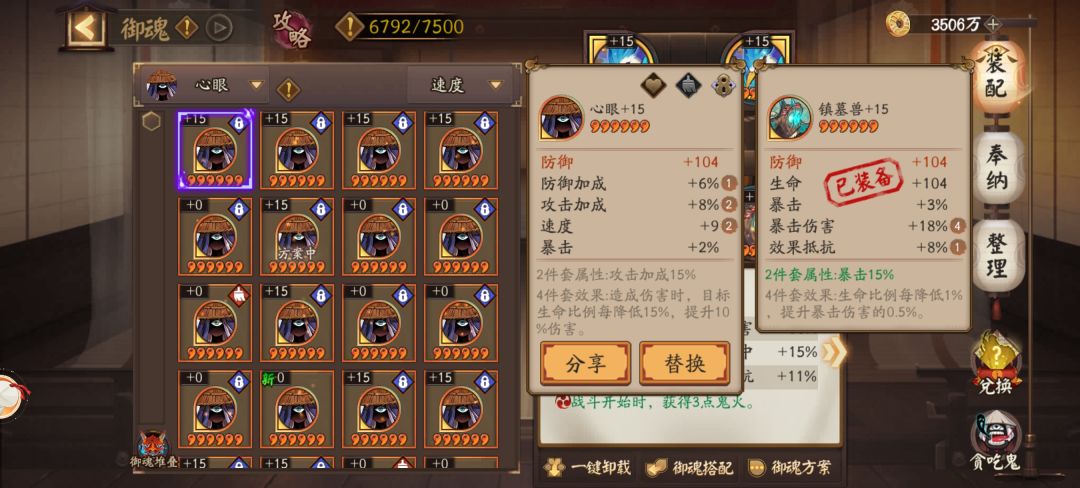 有没大佬帮忙看看,这个号是不是毁过好号 7