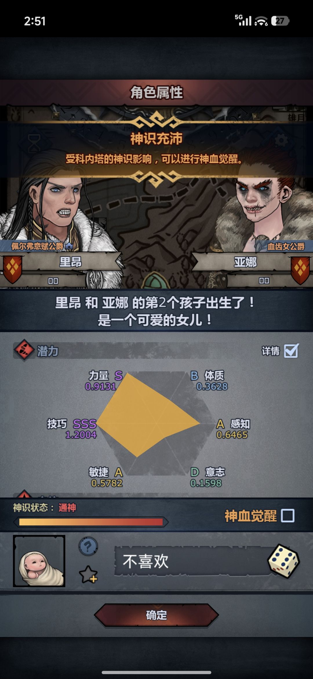 为注不喜 2