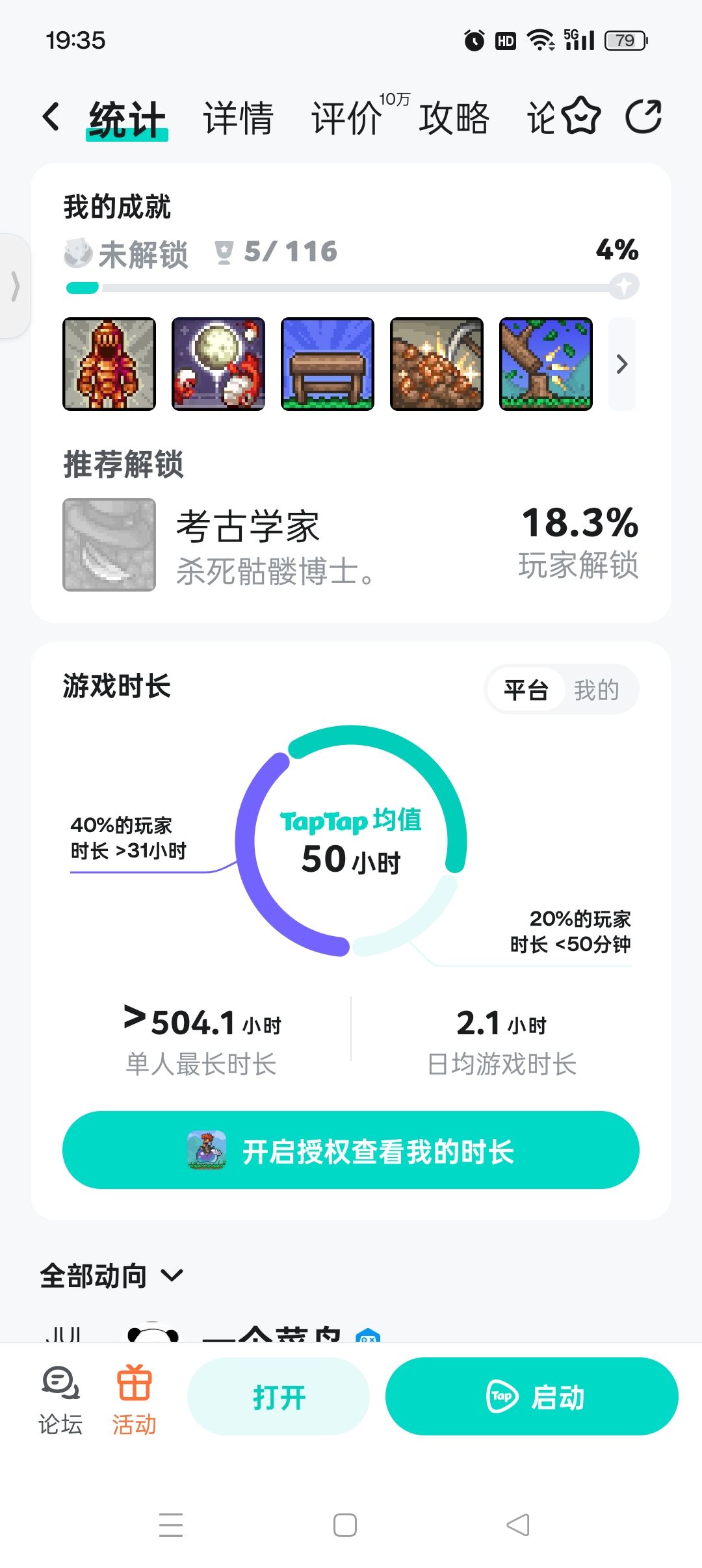 666被耍了🤡目前17岁还要几个月才能玩 2