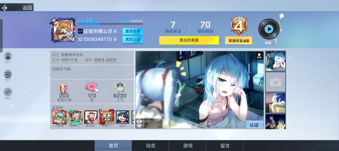 找固玩做活动手册任务,匹配排位皆可。 2