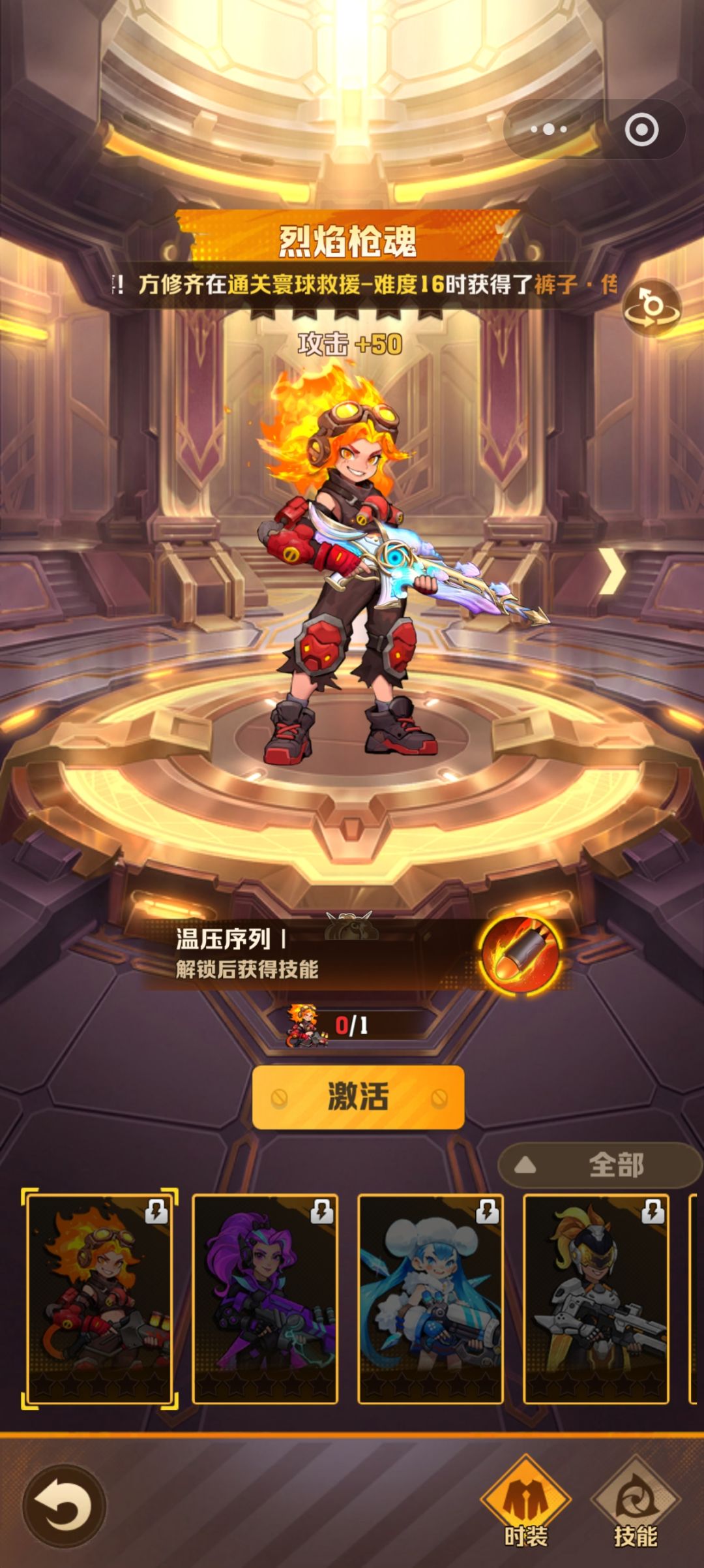 优先换火核还是火皮 3