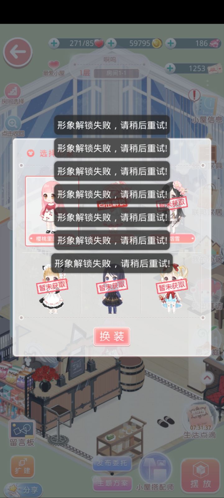 求助🆘截图