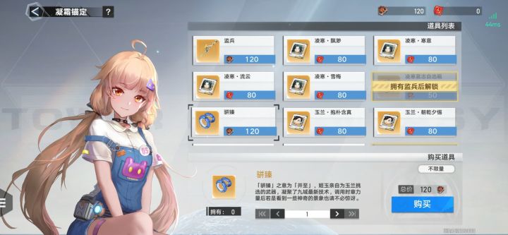 换凌寒还是玉兰截图