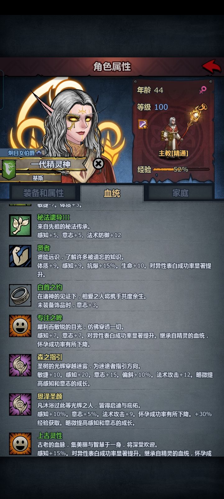 好喜欢瑞格的脸纹 2