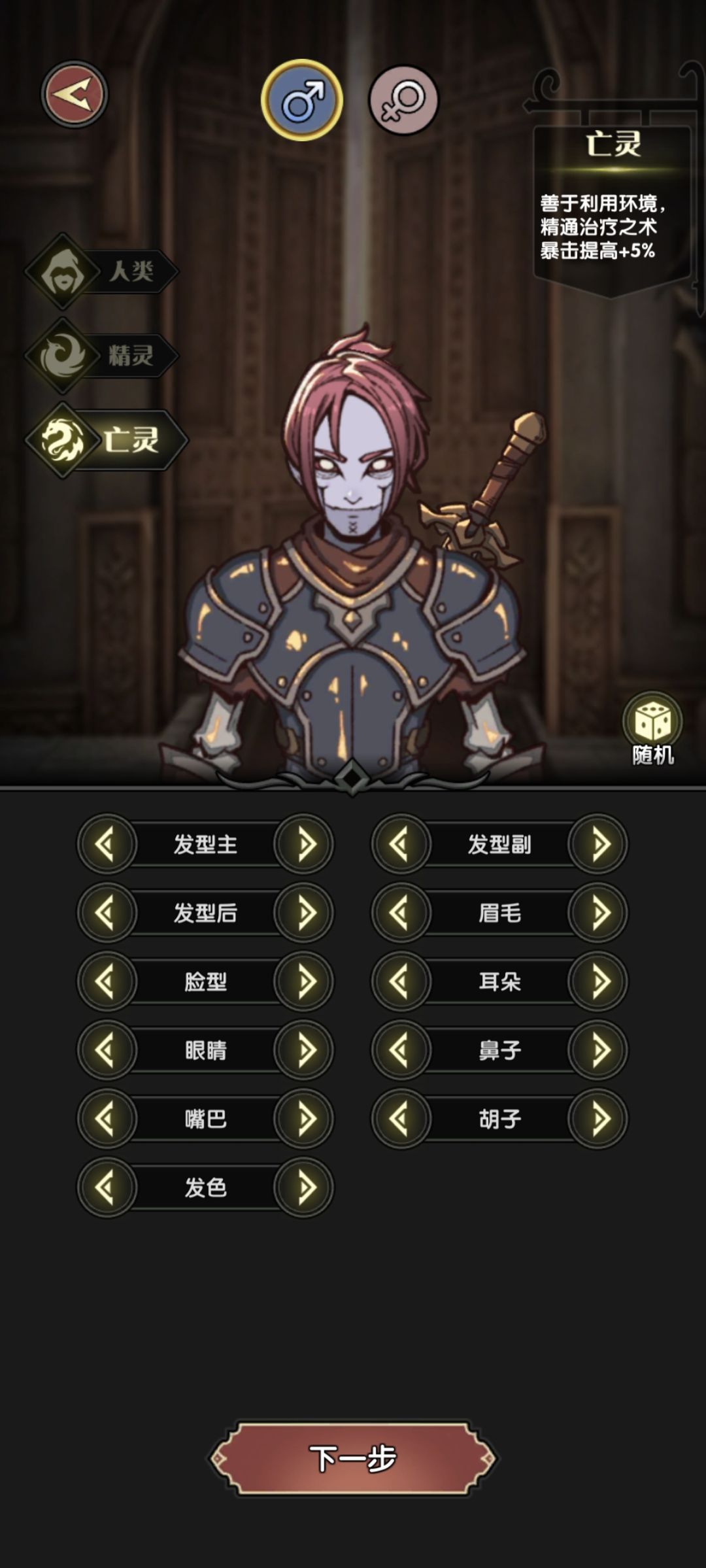亡灵精通治疗术 1