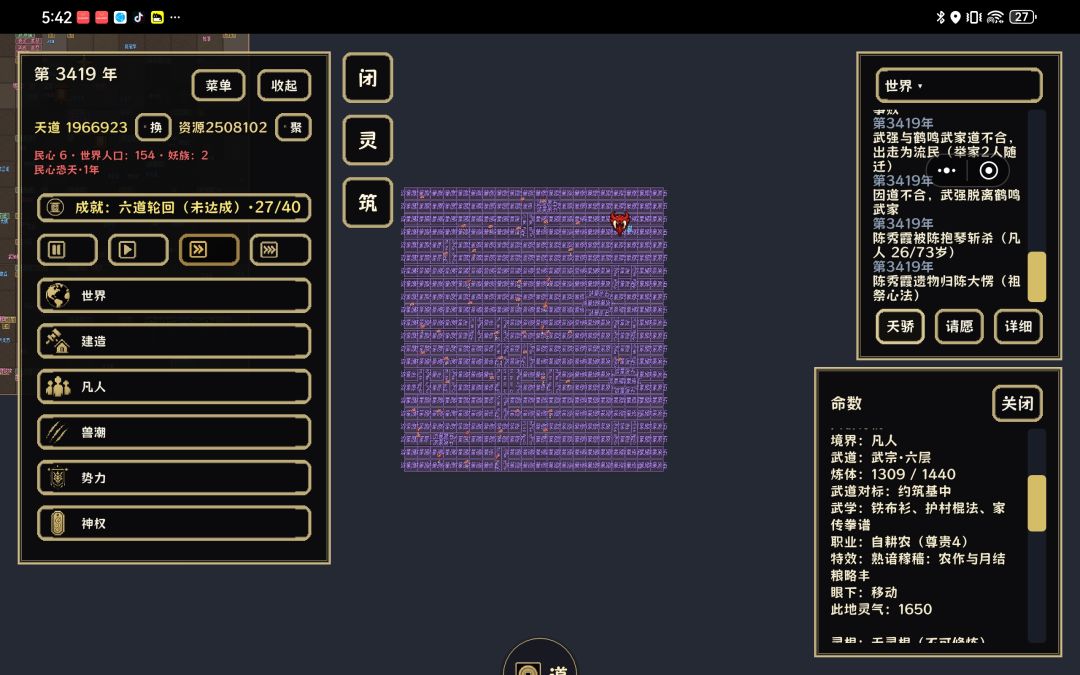 武道培养经验（1.0.1[26]） 2
