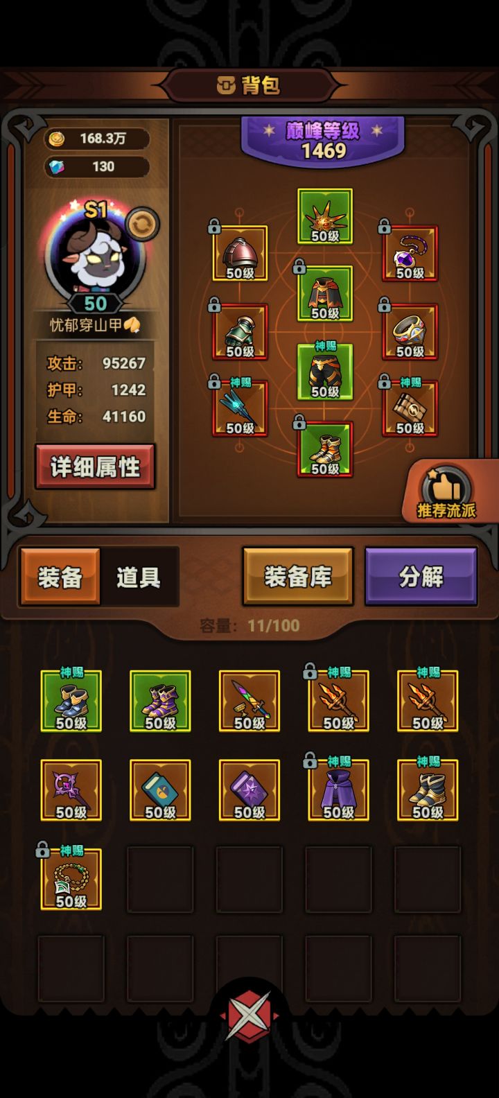 求助大佬截图