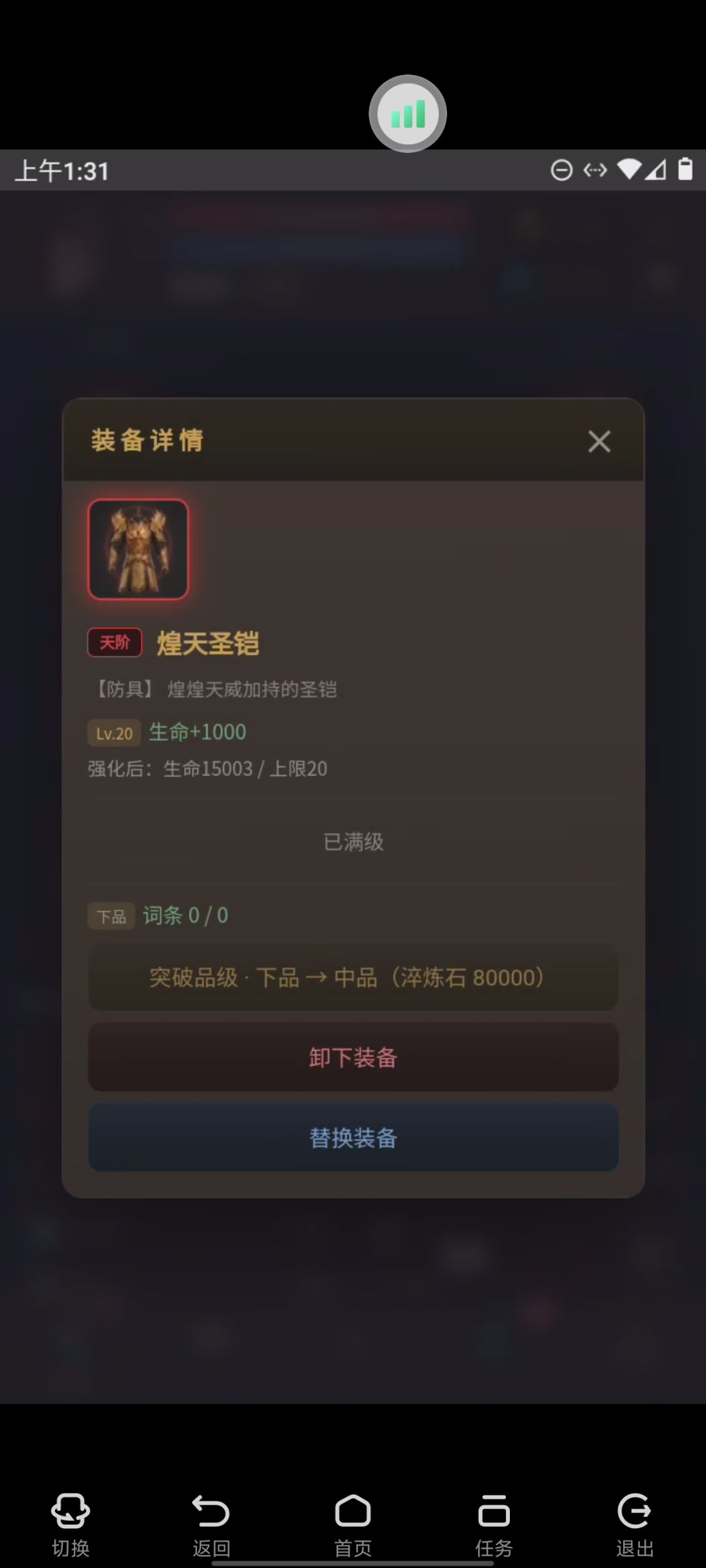 御剑乘风来，除魔天地间。 3