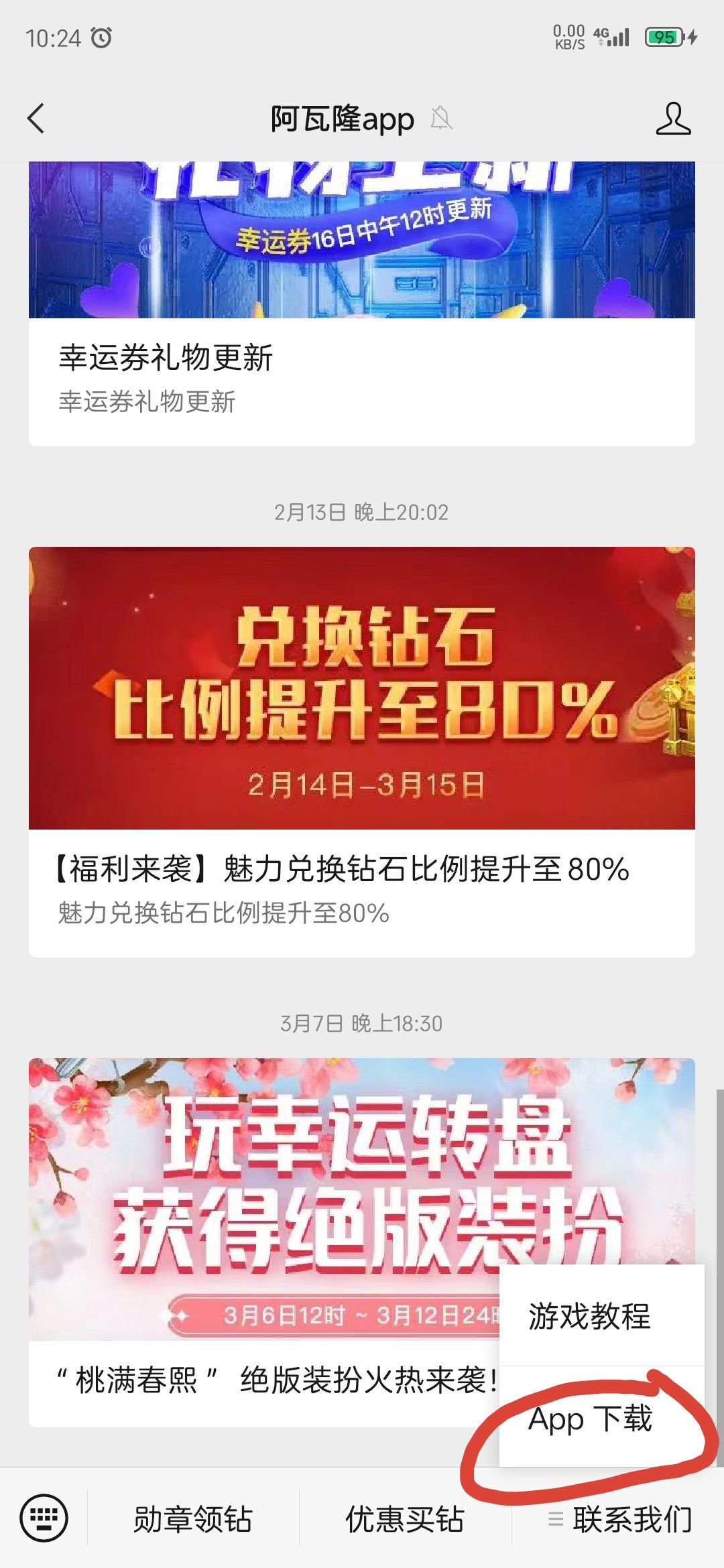 tap下载的说不了话 2