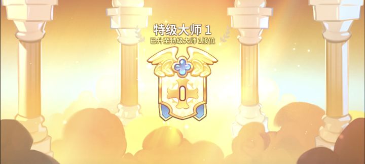 难得有空冲上特1了截图