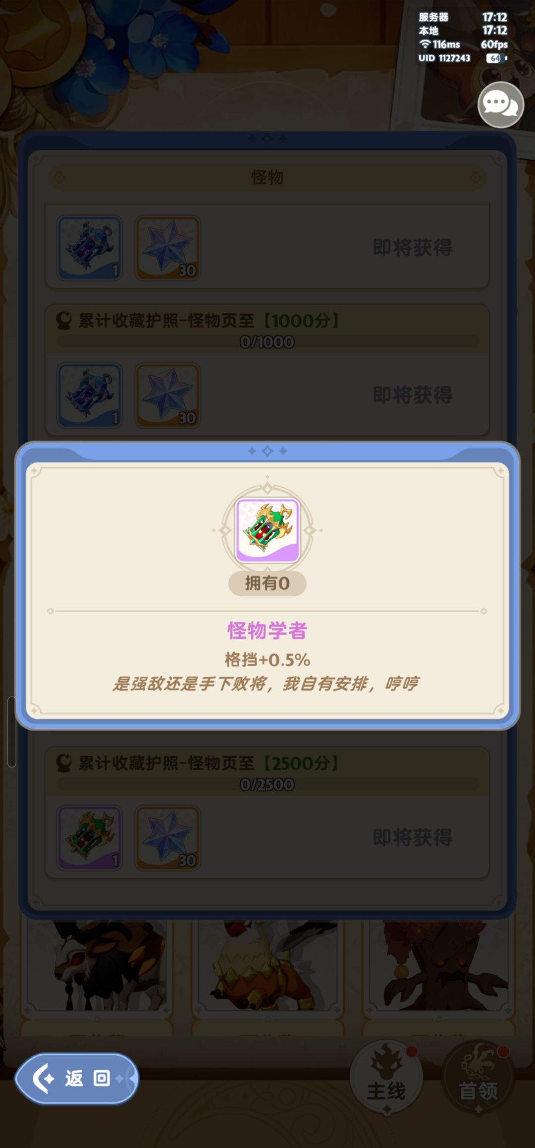 新增藏品属性 2