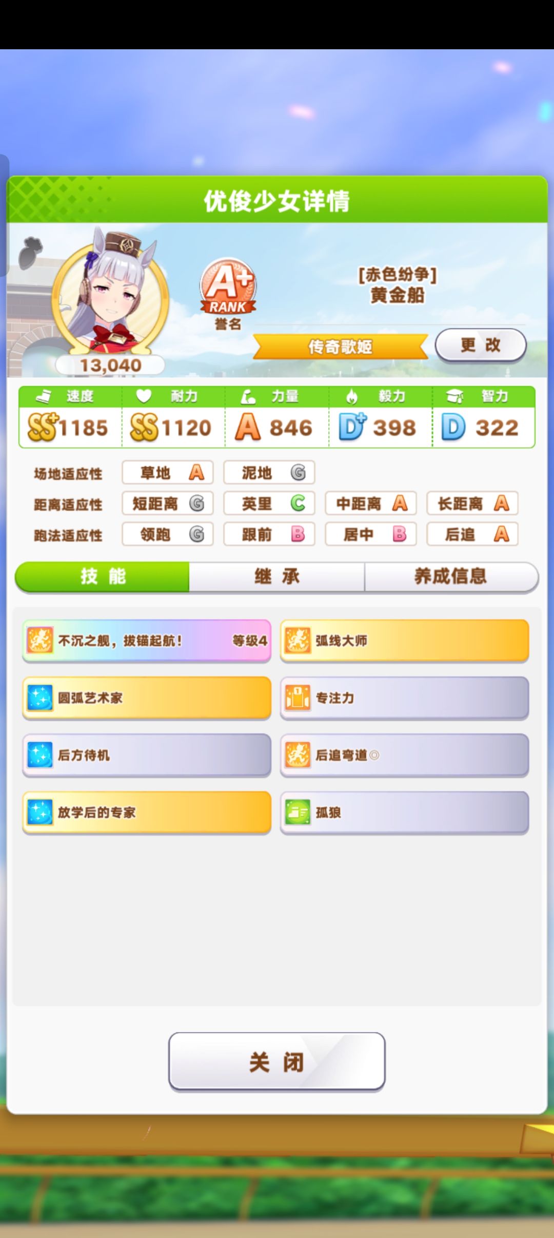 姑且就她了 1