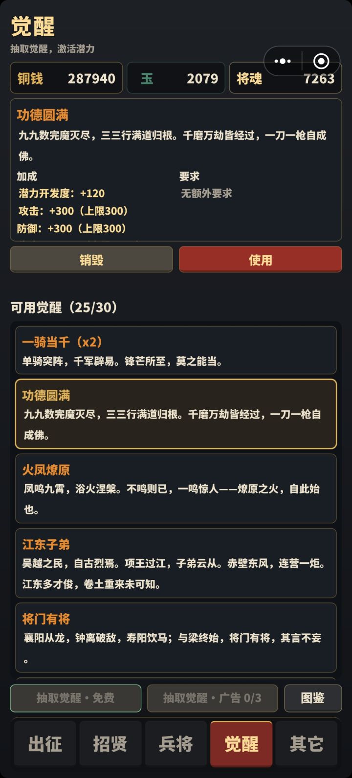 也算是功德圆满了截图