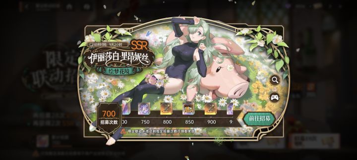 老区联动活动打满加700抽能拿多少超限道具截图