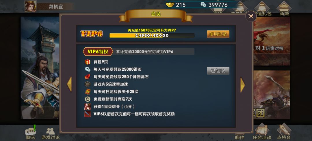 都vip6了,但是这个卡却没有 1