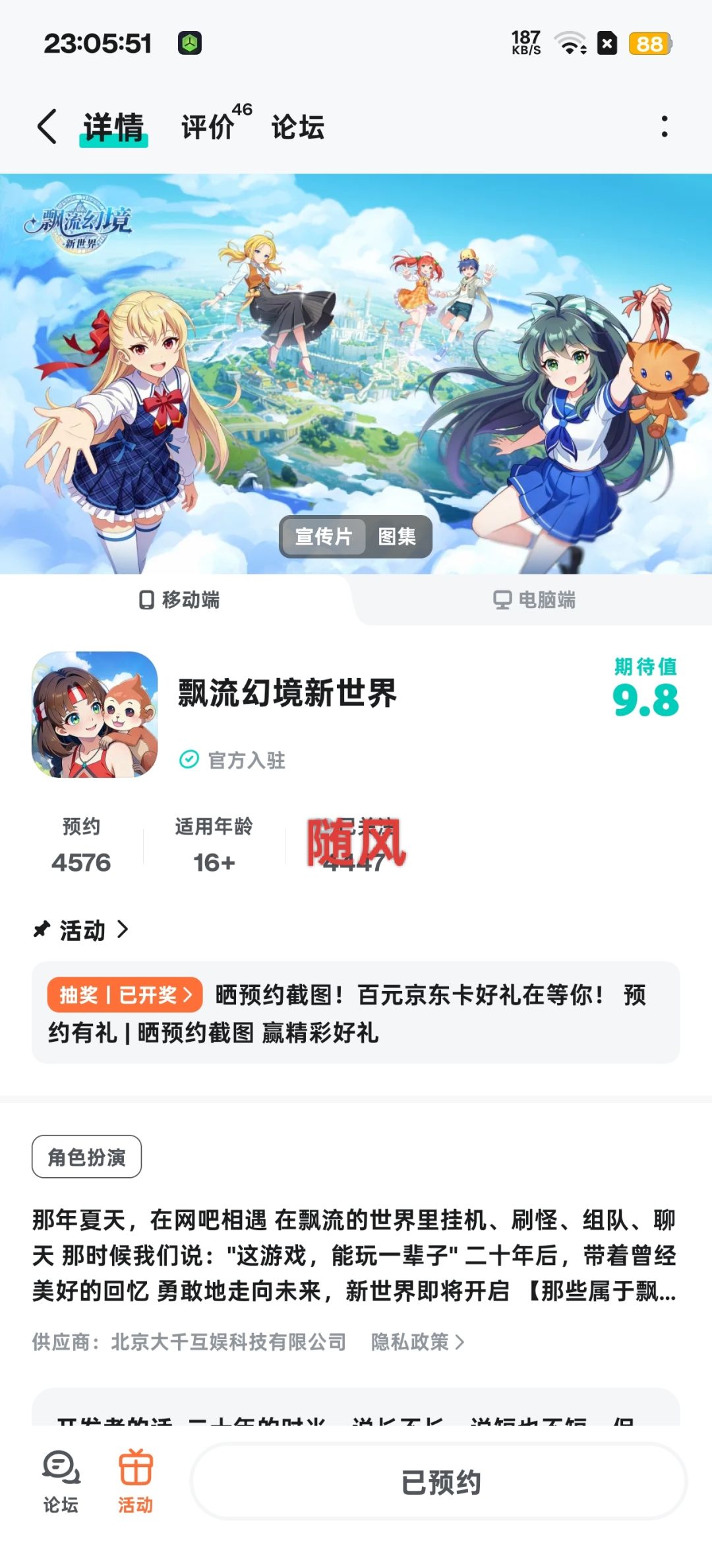 做一个普普通通的挂机摸鱼党 1