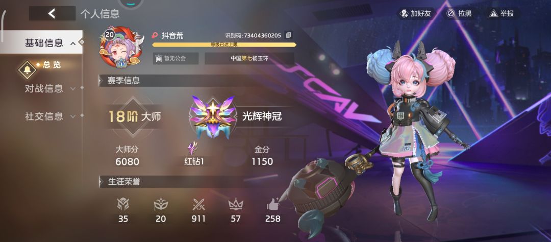 红钻匹配国服 2
