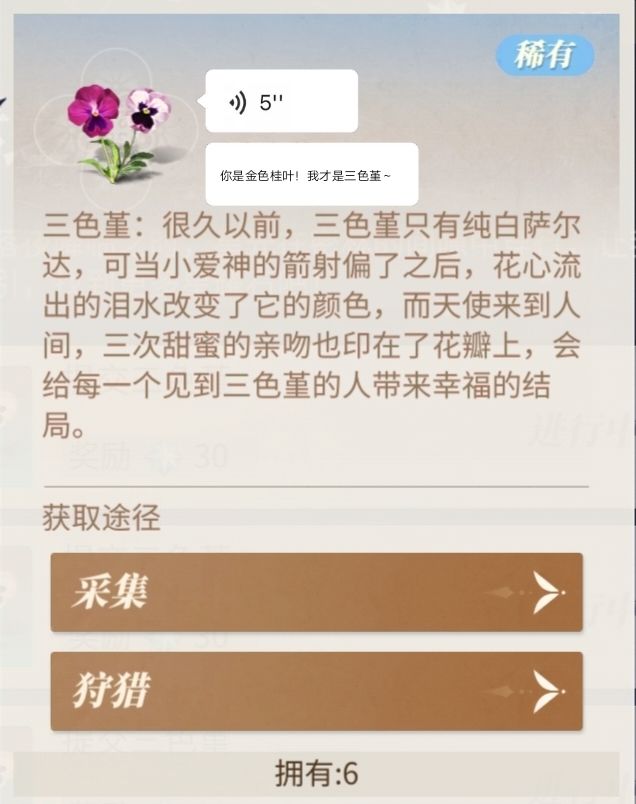 祝福药水描述矛盾 3