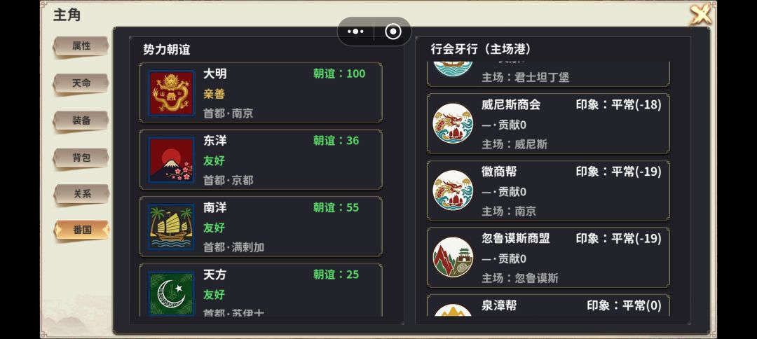 主场港好感度怎么增加啊 1