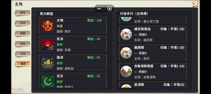 主场港好感度怎么增加啊截图