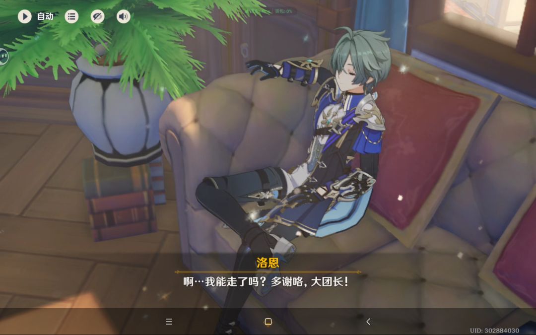 正义人还在追我 2