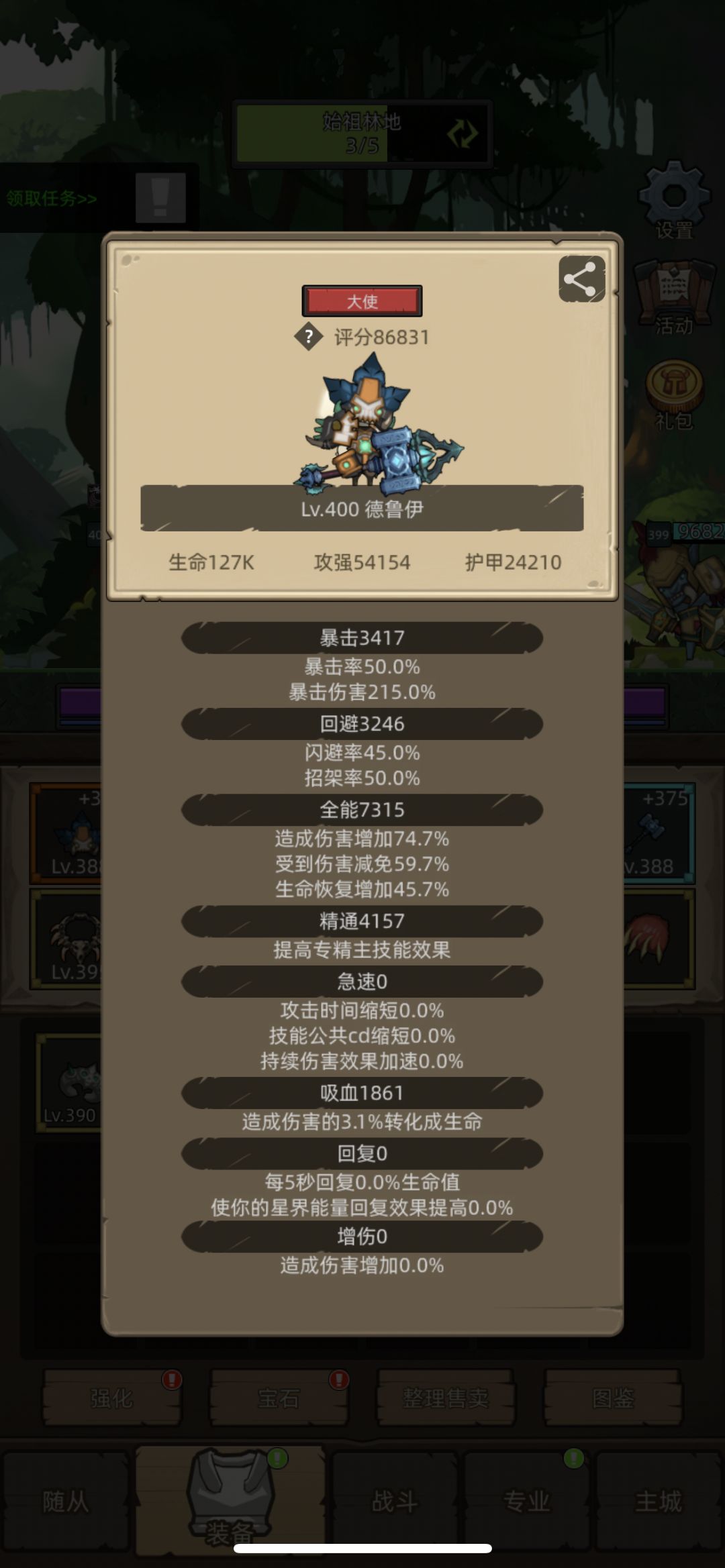 没红的猫德和酒仙也挺稳的 2