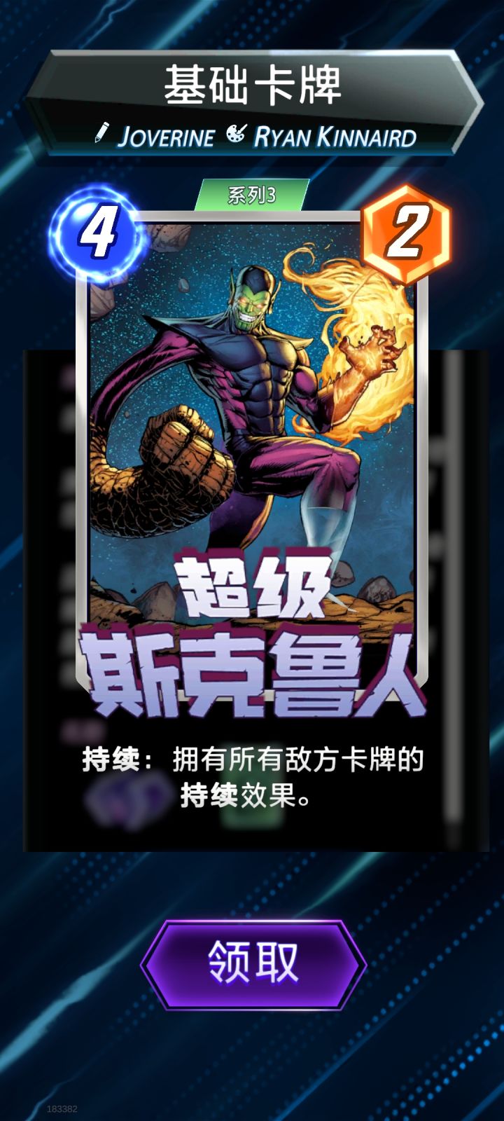 这卡怎么样截图