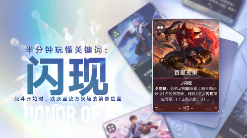关键词【闪现】截图