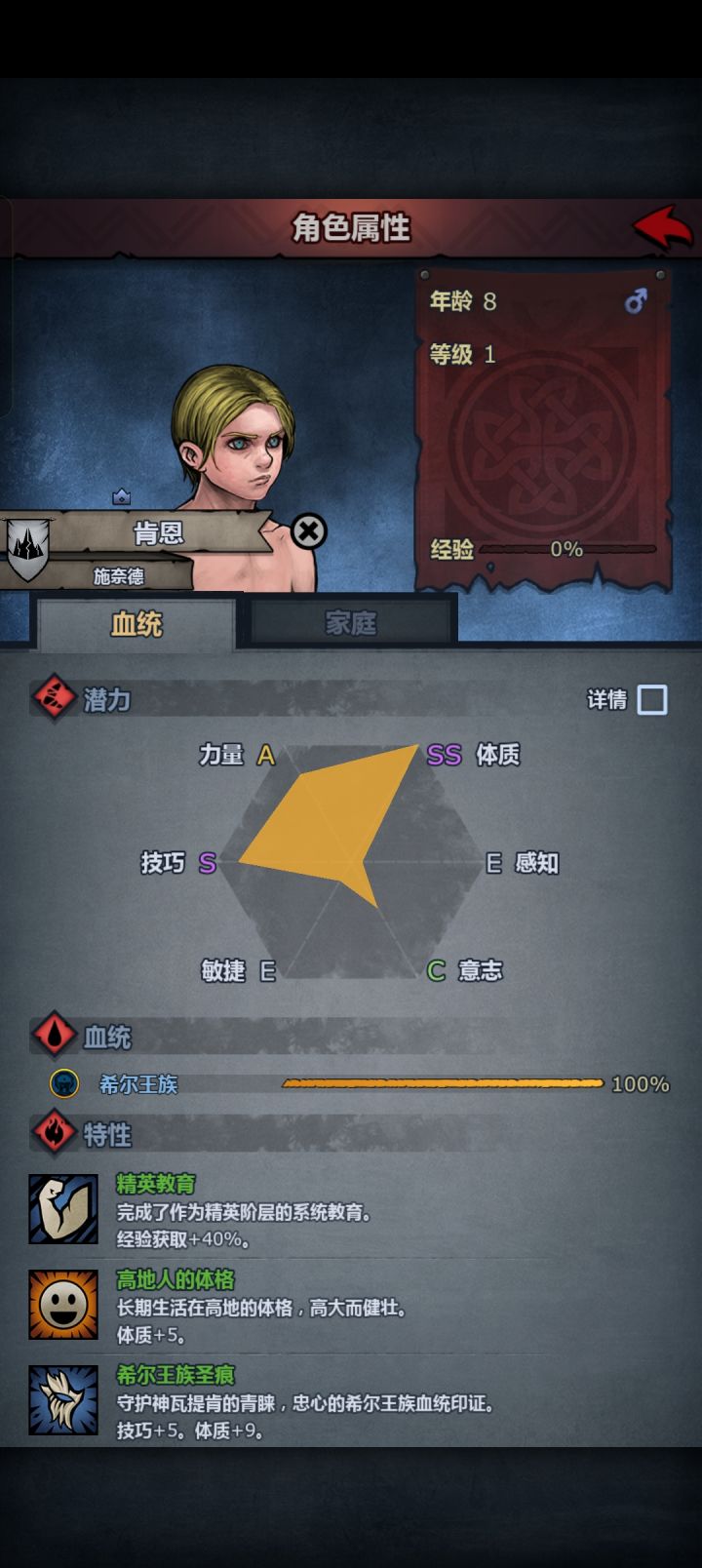 目前最好的苗子，本来还担心小公主没了，怎么过渡。这下可以直接继承小公主的衣钵了[表情_酷]。可惜敏捷太低了，不然的话就玩屠系了。截图