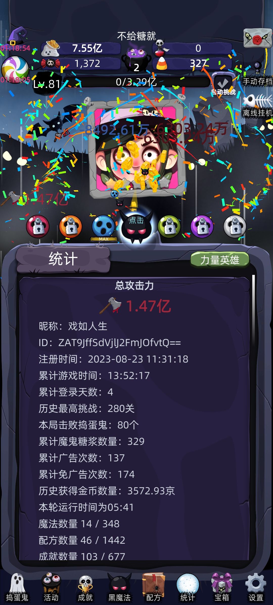 真零氪，每天可以只看给金币的，看5次以后就免广告[表情_开心][表情_开心][表情_开心]截图