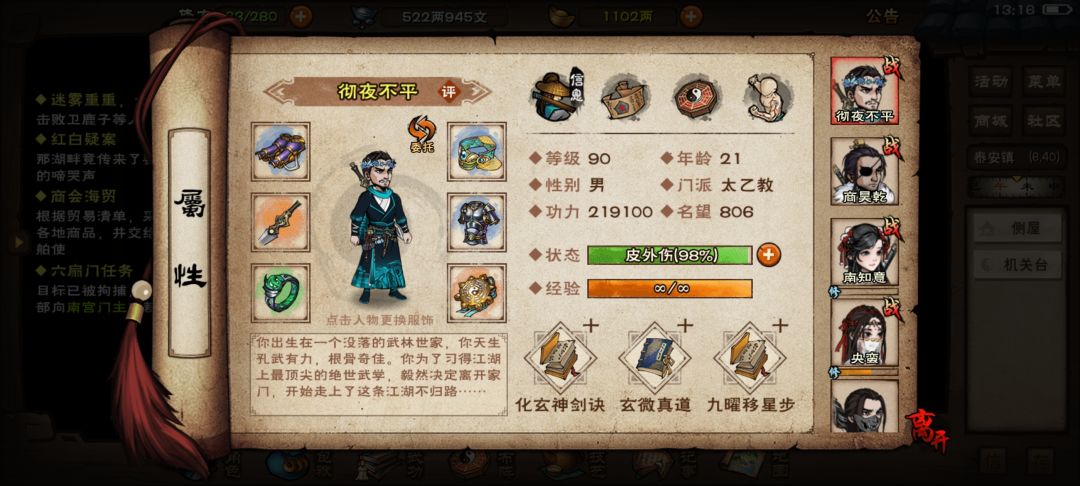 小雪买不买 1
