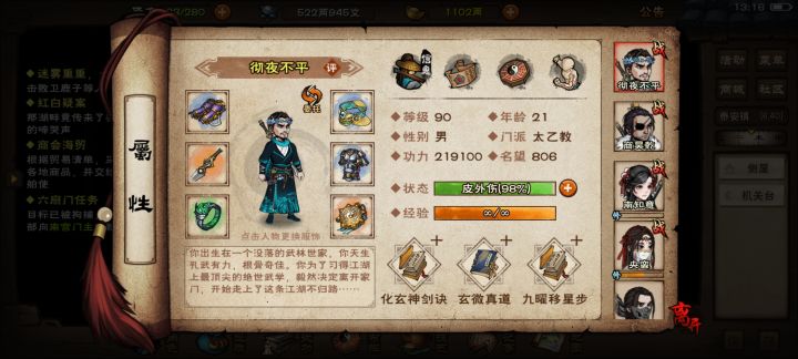 小雪买不买截图