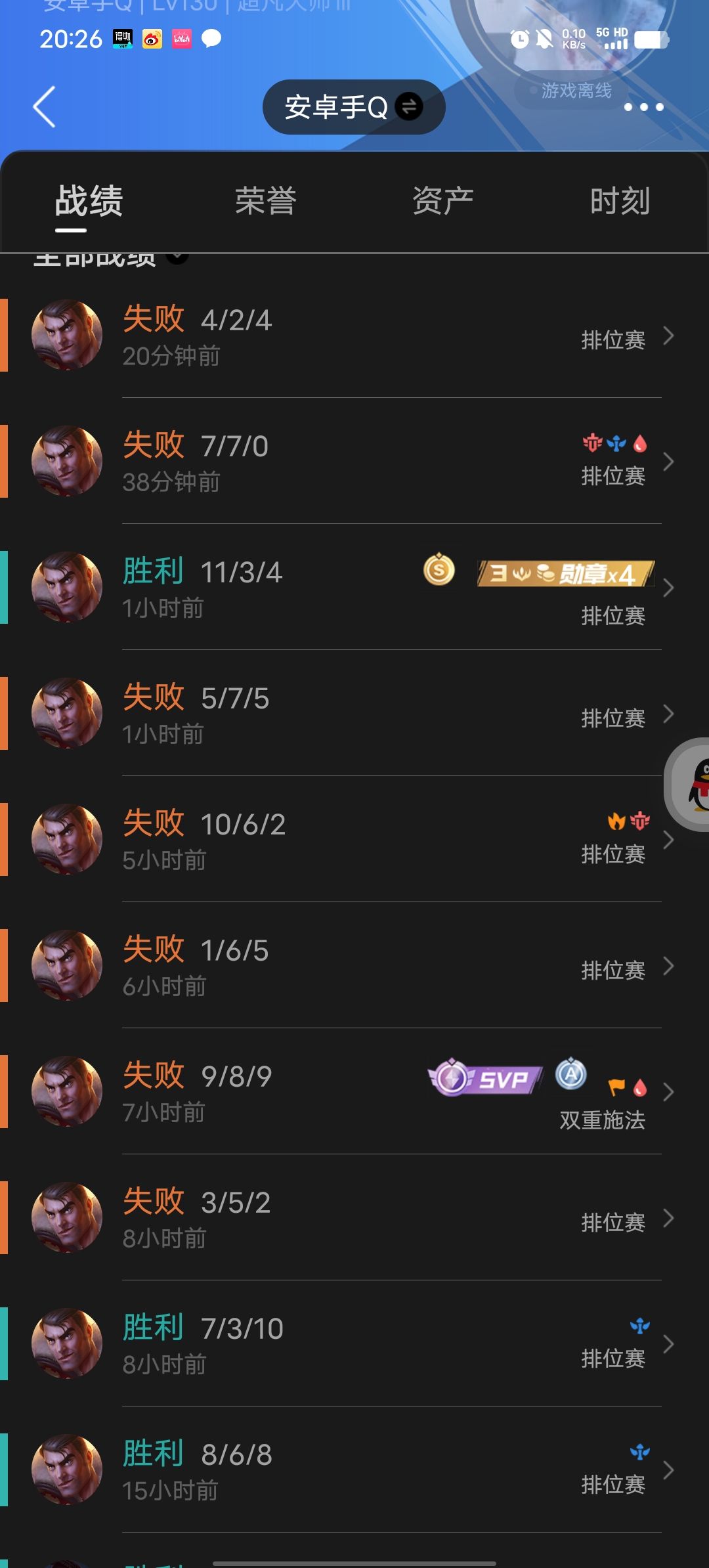 英雄联盟手游真是太好玩了 1