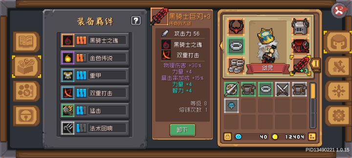 领主到底怎么玩呀~截图