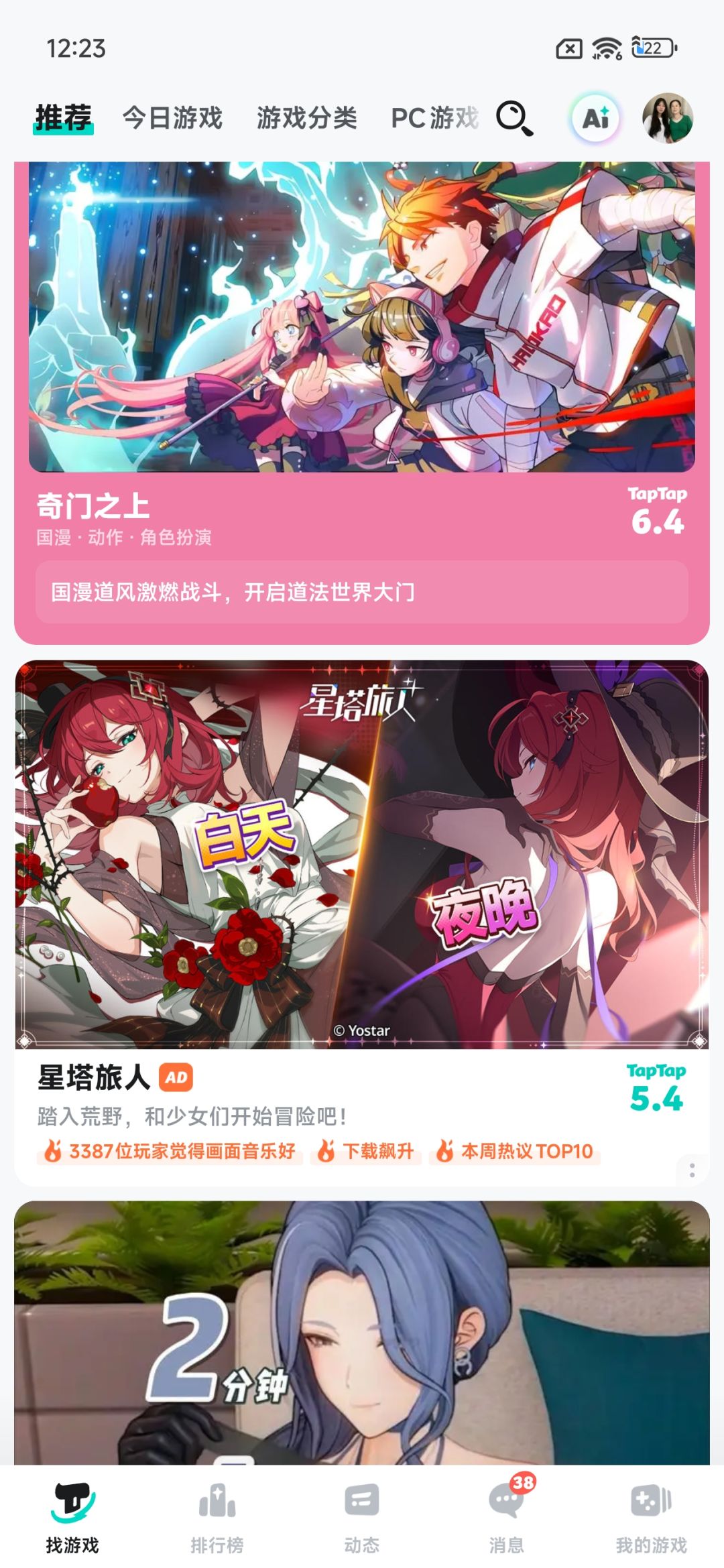 知道快不行了开始擦起来了,又当又立 1