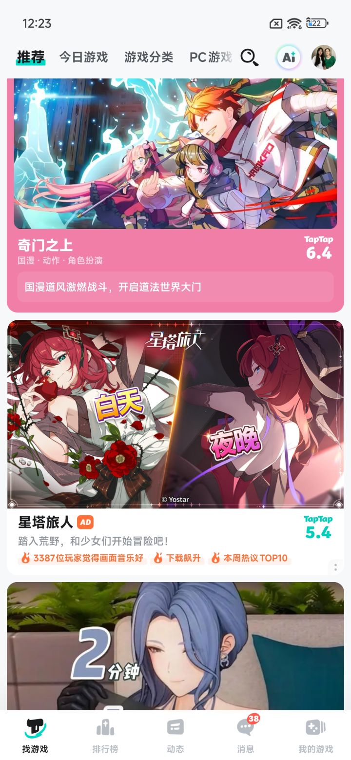 TapTap
