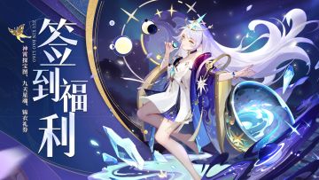 🧧道友节专属签到🧧领青曜随机仙灵箱、神霄探宝图等珍稀道具！