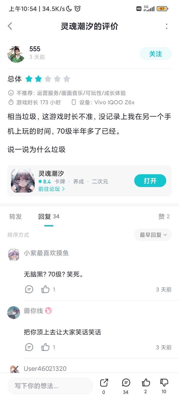 🍉截图