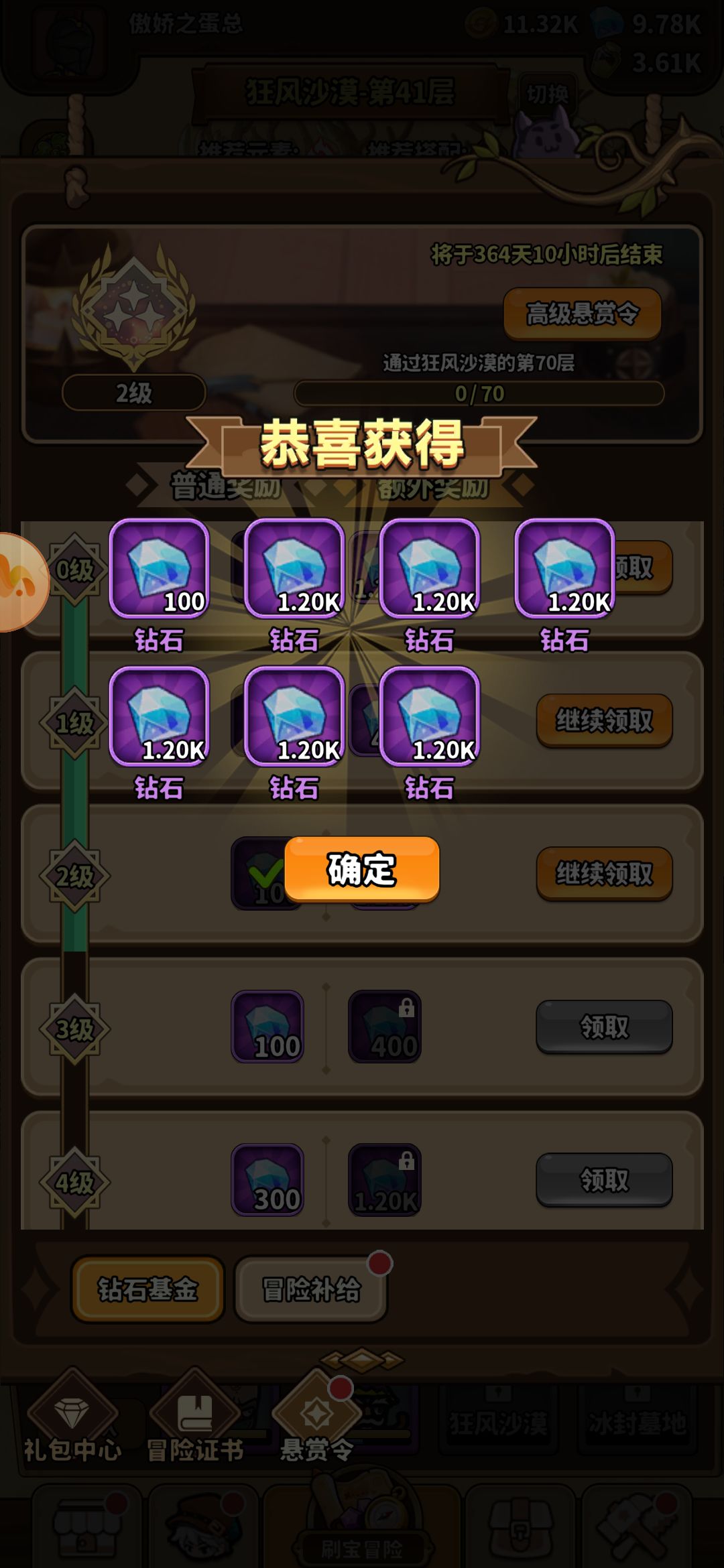 笑死，看看你们的bug 2