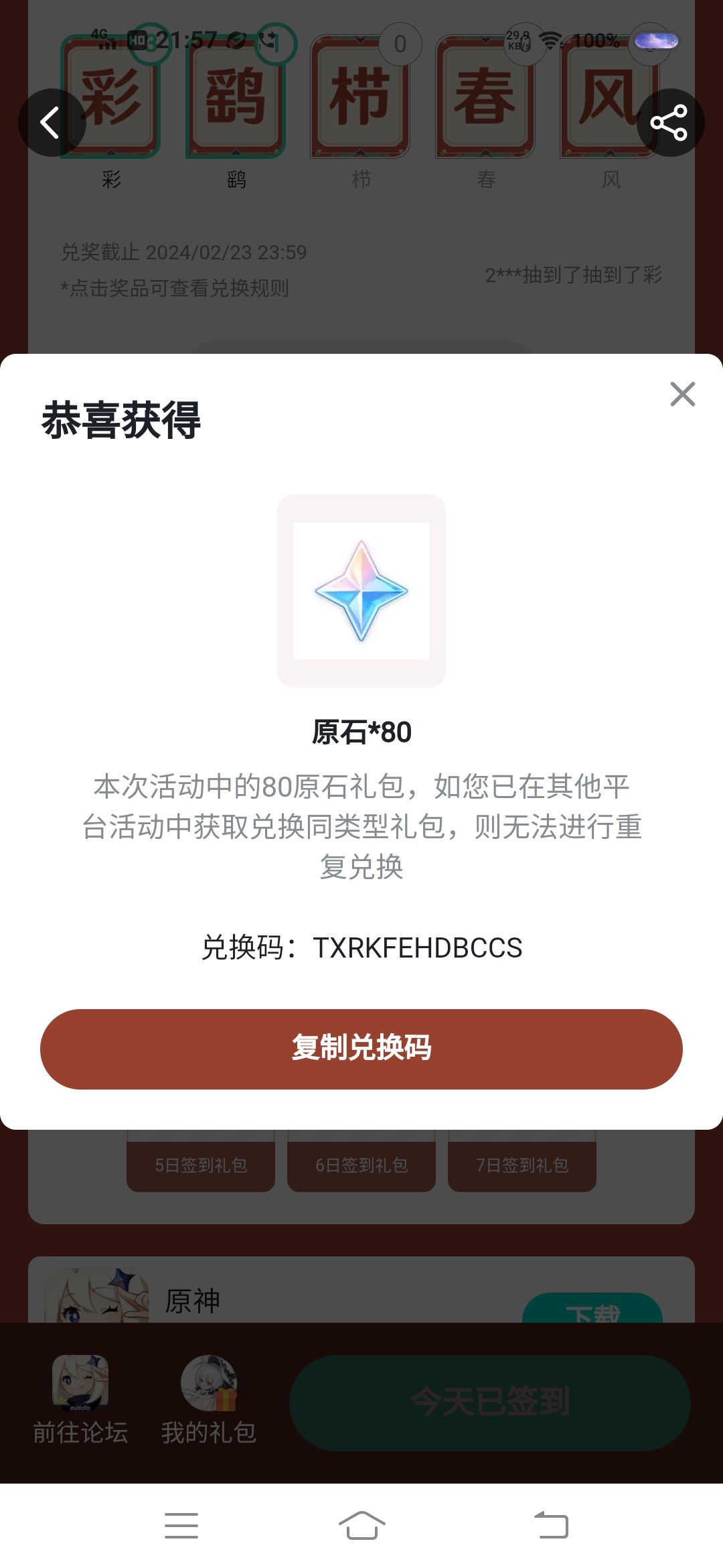 没有胡桃可惜 3