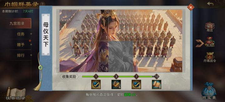最后冲刺换卡截图