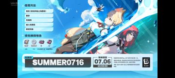 🔥绝区零2.1版本前瞻兑换码