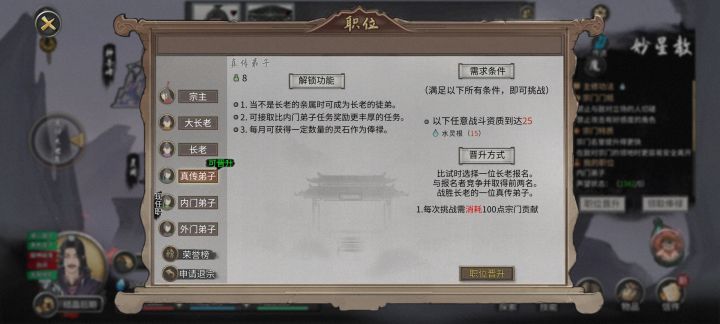 大神们，水灵根那里可以得到，入了一个小宗门。根本没有。截图