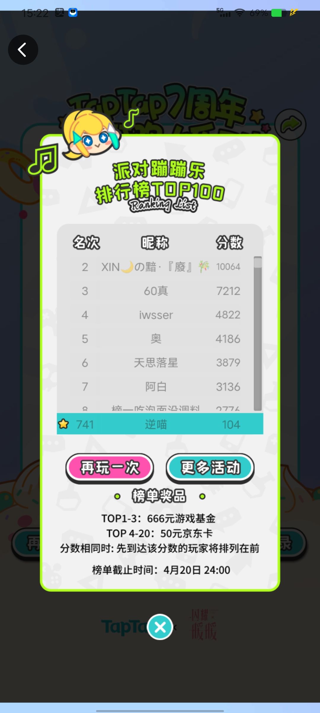 啊这? 3
