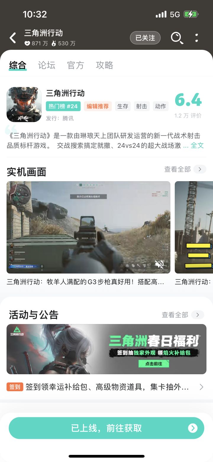 新人不会玩截图