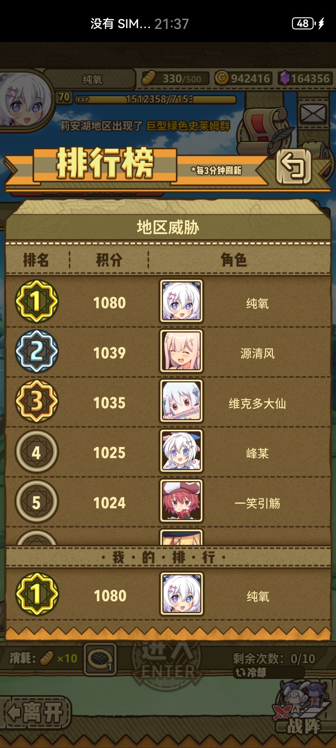 妈耶? 1