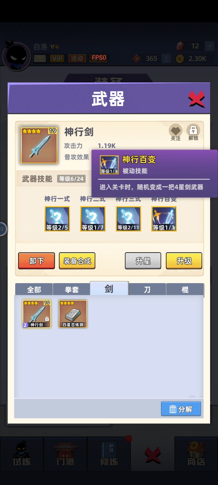 6块钱开的，不得不说很好用[表情_斜眼笑]截图