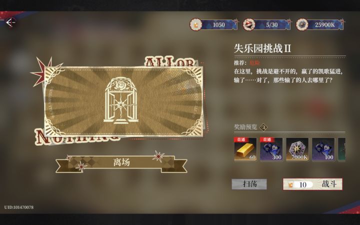 打不过截图