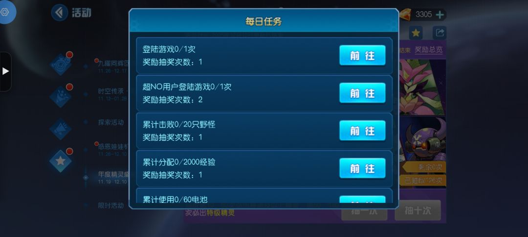 今天12月10日更新后结束,没更新就结束了? 1